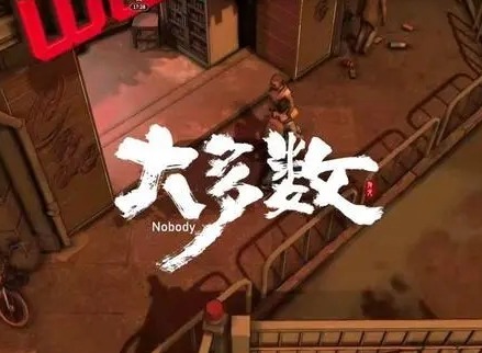大多数游戏会计题目答案是什么 大多数游戏会计题目答案一览