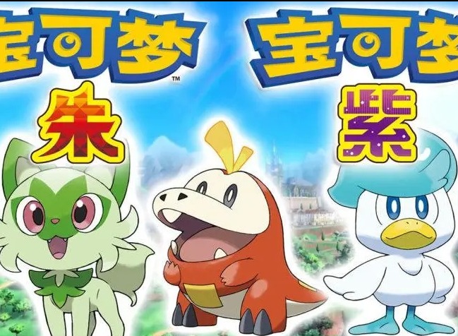 宝可梦朱紫怎么改名字 宝可梦朱紫改名方法