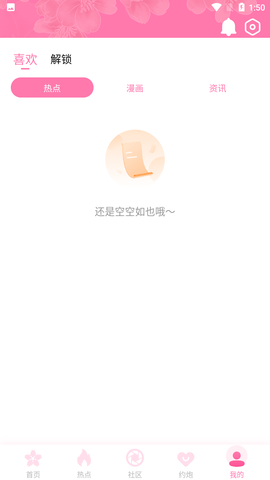 模特直播app