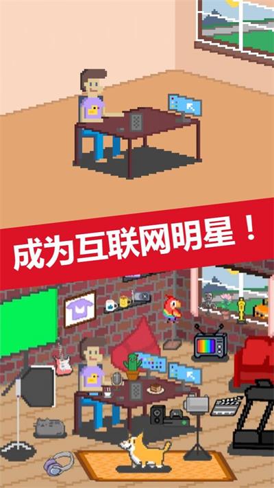 空闲块茎模拟器截图