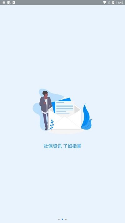 2022河南社保截图