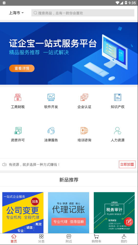 证企宝