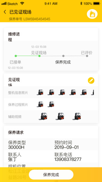 我的龙工