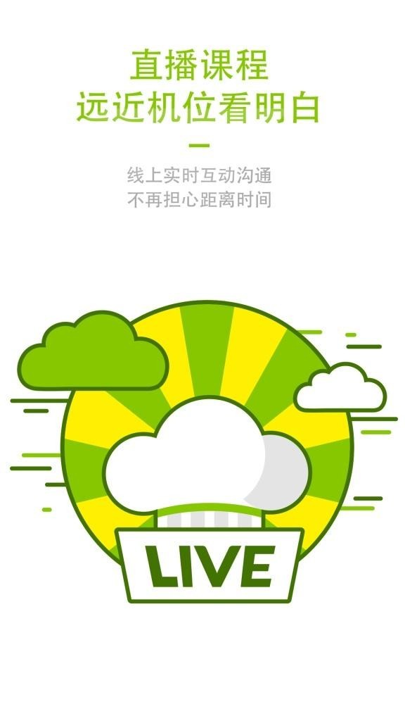 晓菜料理学院截图