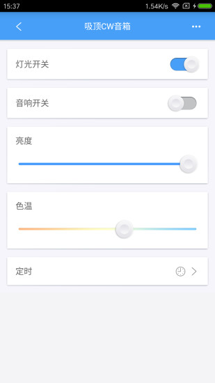欧普智能家庭截图