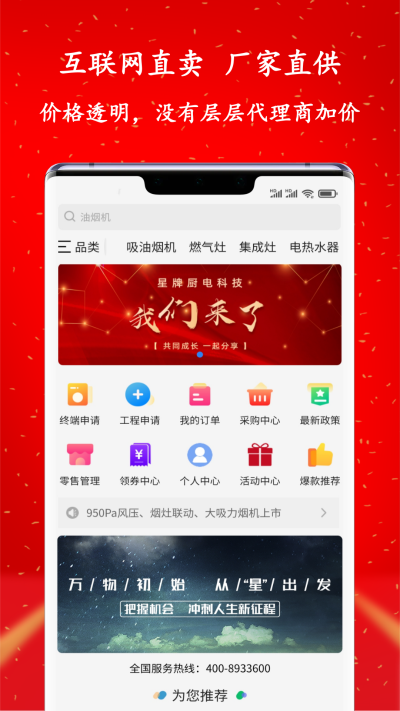 星零售