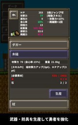 分钟猎人截图