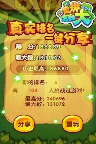爱拼才会大