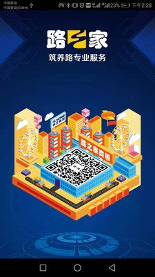 路之家截图