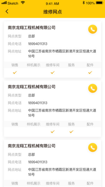 我的龙工