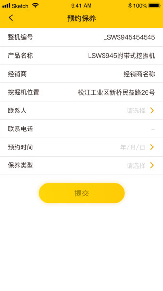 我的龙工