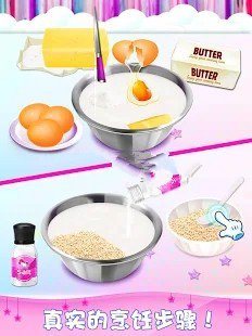 独角兽蛋卷蛋糕截图