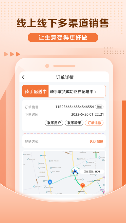 好物岛商家截图