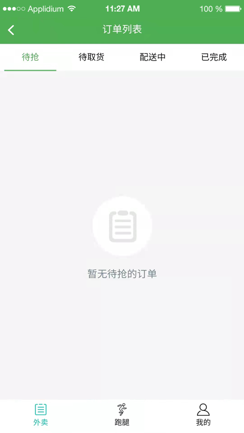 小帝配送端