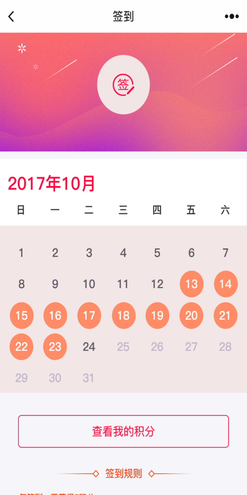 美丽相约截图