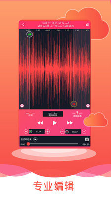 高清录音笔截图