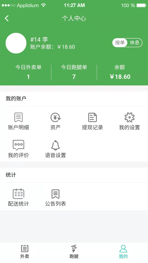 小帝配送端