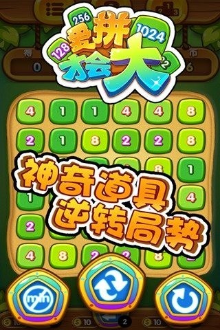 爱拼才会大