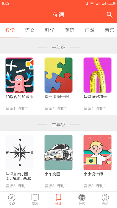 逗号老师截图