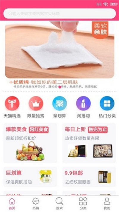 来爽购