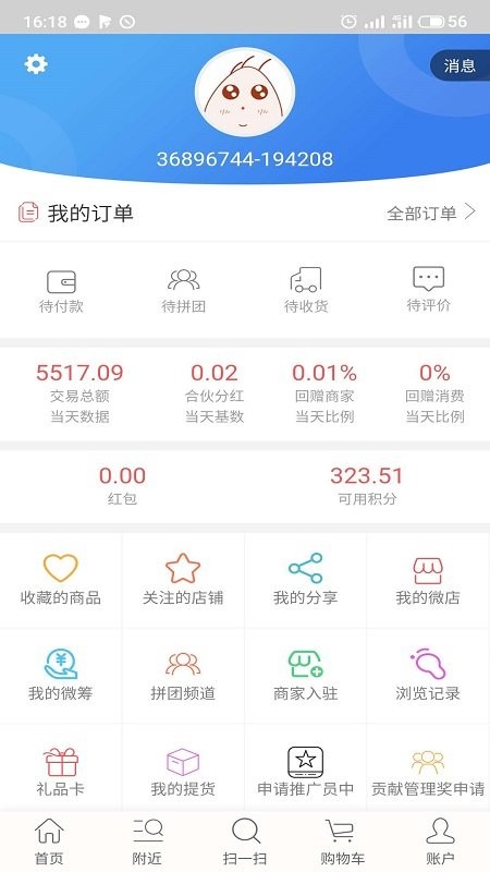 鑫时代