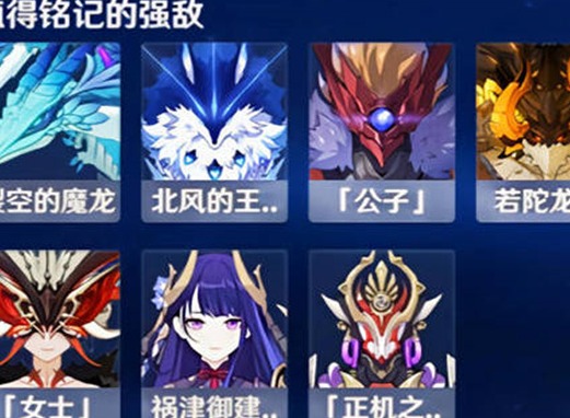 原神周本有几个及其解锁方式 周本解锁方式分享