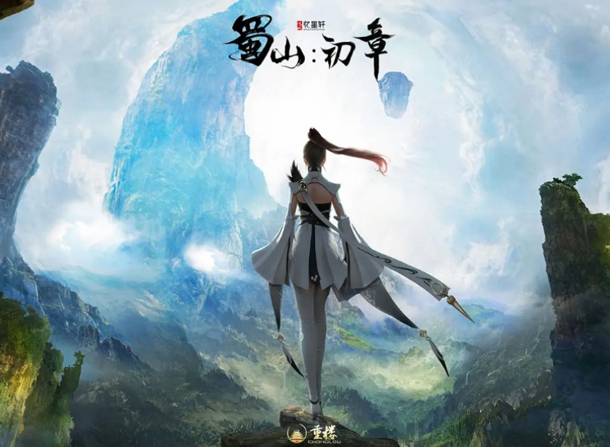 蜀山初章奇遇任务怎么触发 奇遇任务触发攻略