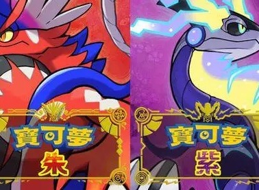 宝可梦朱紫怎么交换精灵 宝可梦精灵交换方法介绍