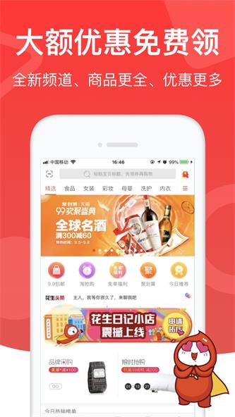 花生app日记截图