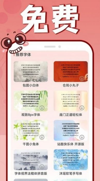 花样文字大全截图