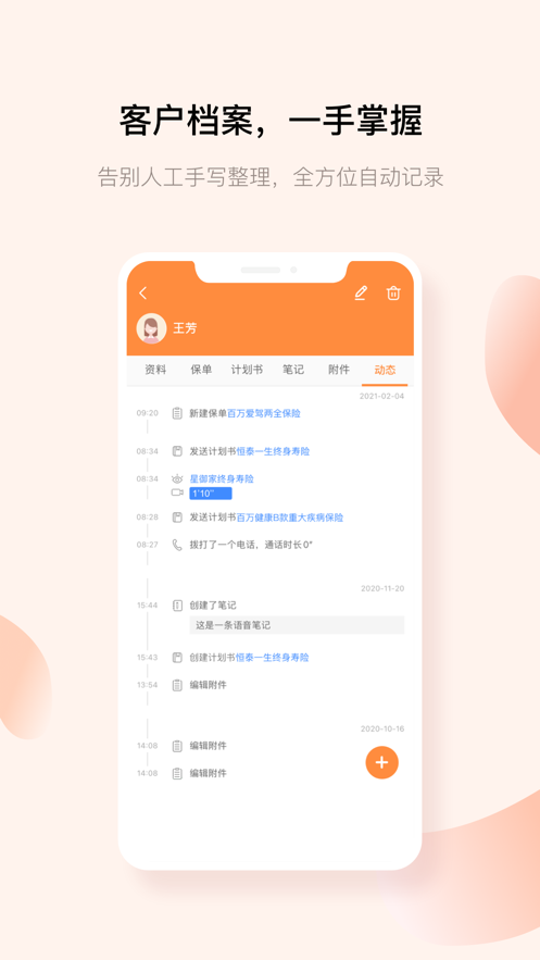 鑫然保