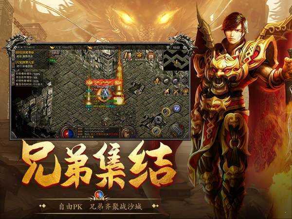贪玩合击微变截图