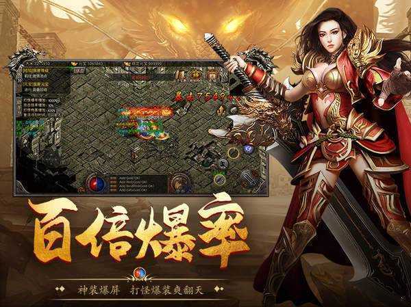 贪玩合击微变截图