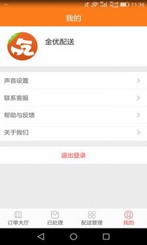 吃了吗配送