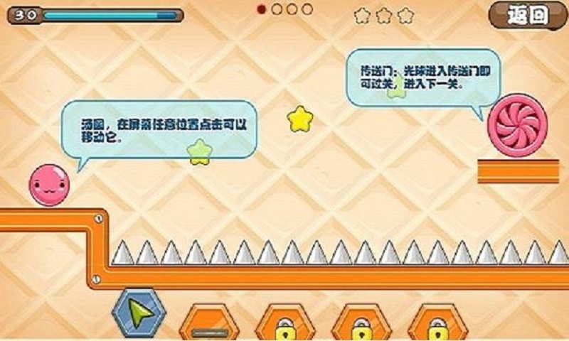 萌萌重力汤圆截图