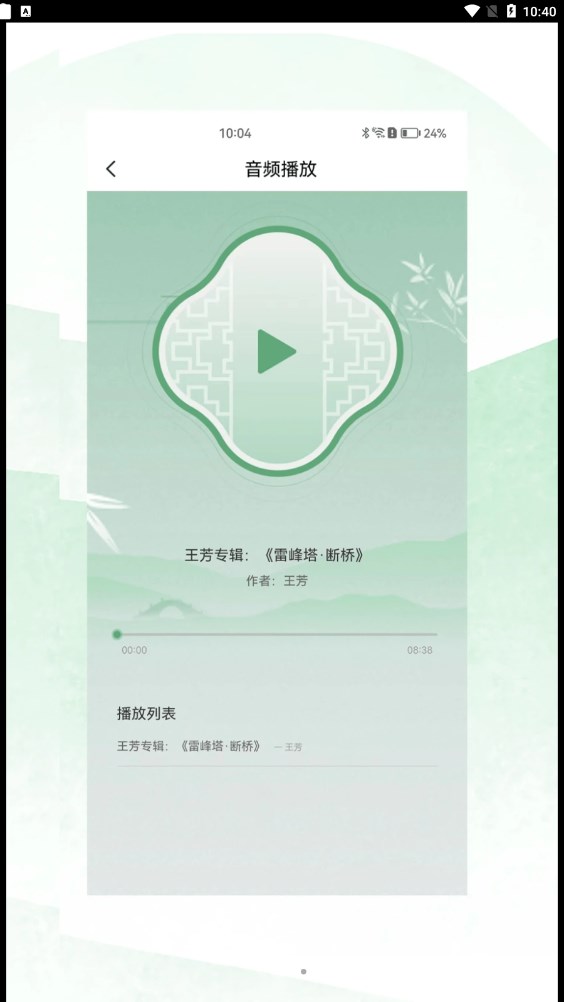 苏州有戏截图