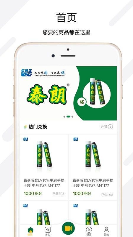 泰朗截图