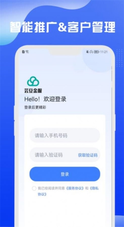 芸豆金服