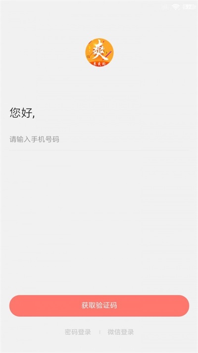 来爽购