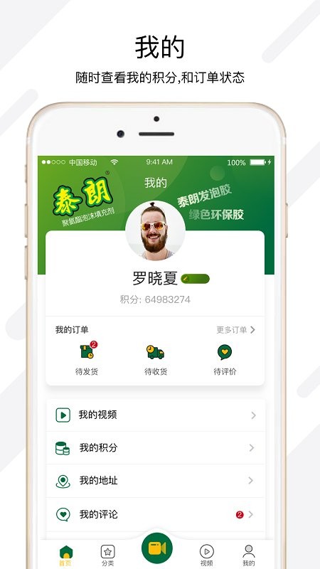 泰朗截图