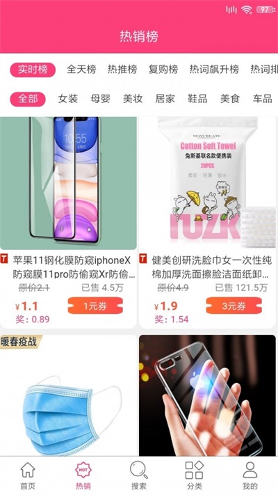 来爽购