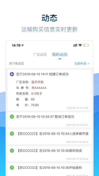 矿山易购