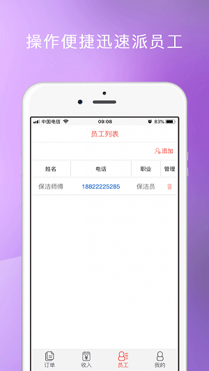 恋窝商家版