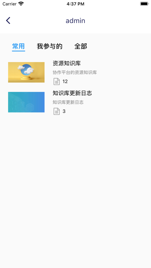 元辉协作