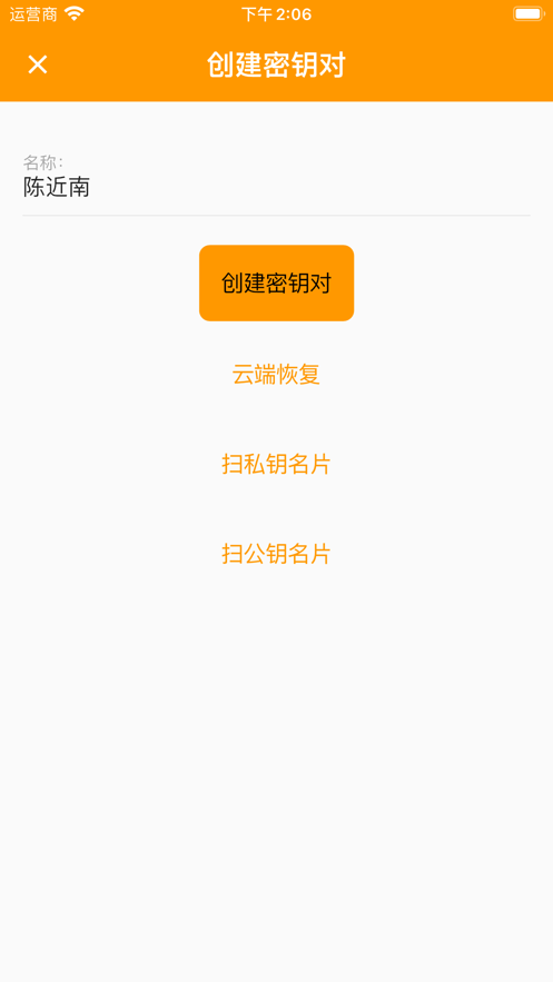 口袋私密达app截图