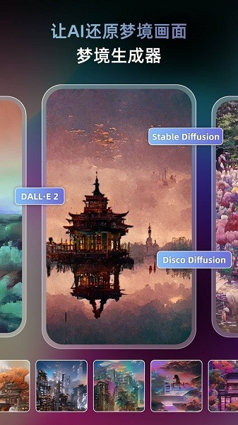 ai绘画生成器软件截图