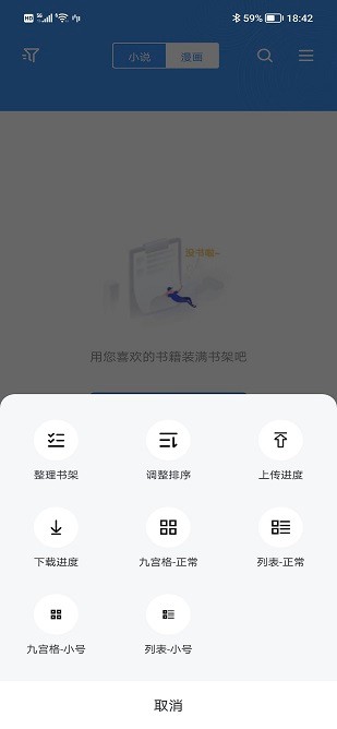 宝书小说免费截图