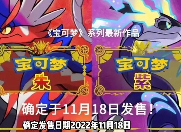 宝可梦朱紫如何洗努力值 宝可梦朱紫努力值清空攻略