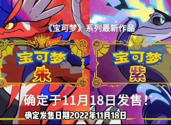 宝可梦朱紫如何交换精灵 宝可梦朱紫交换精灵方法