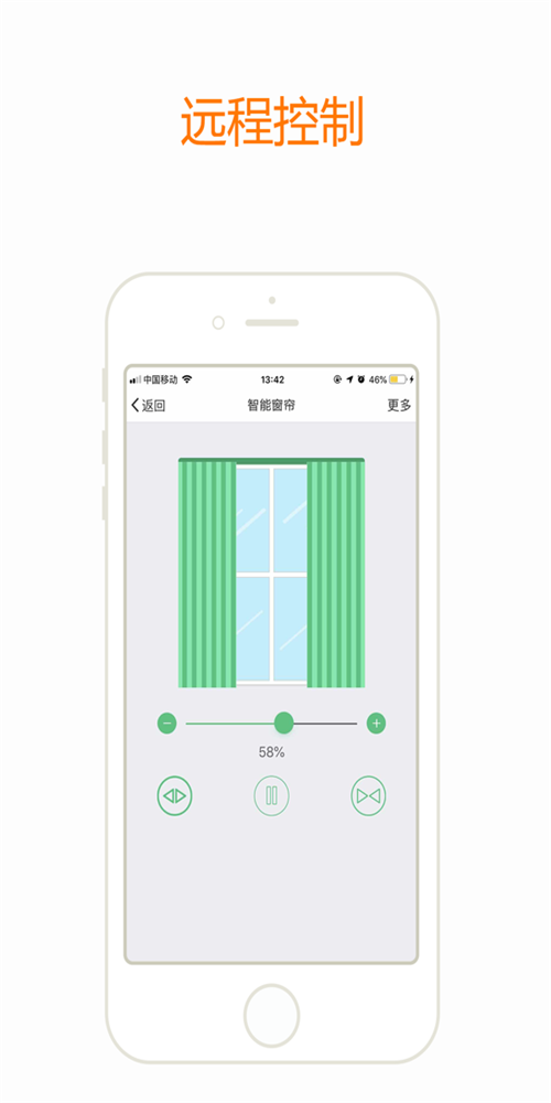 智能联动截图